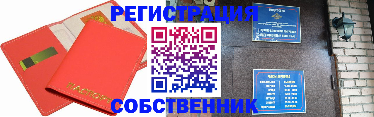 временная регистрация для школы в Лесном